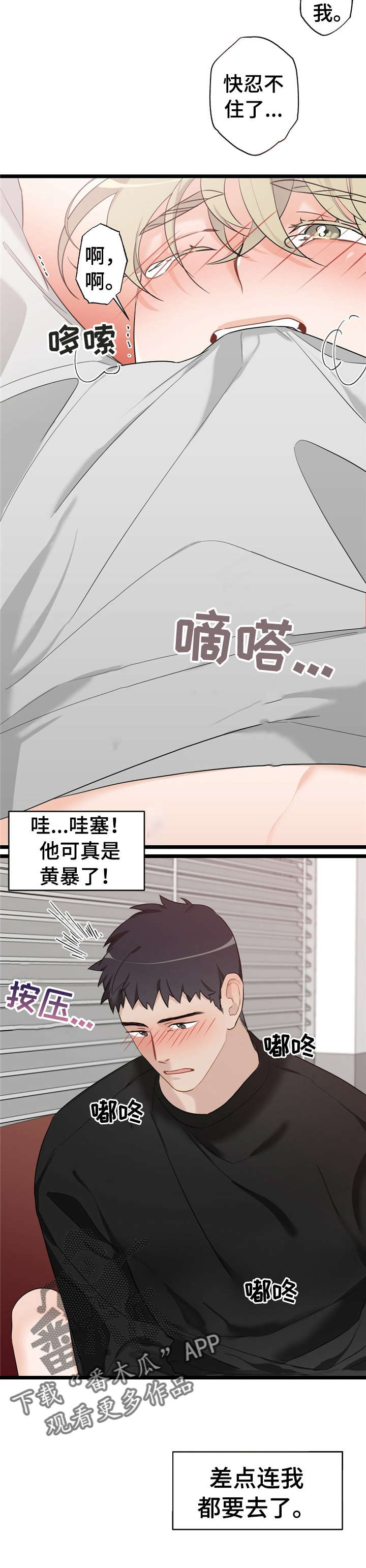 第23话5