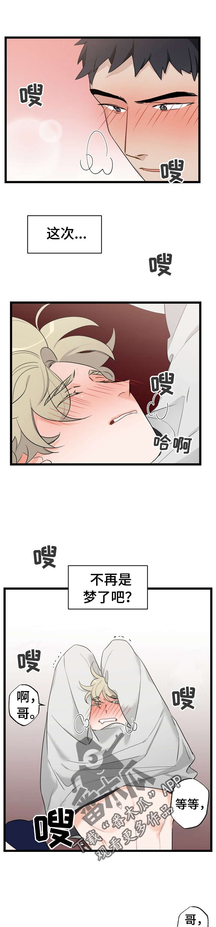 第23话4