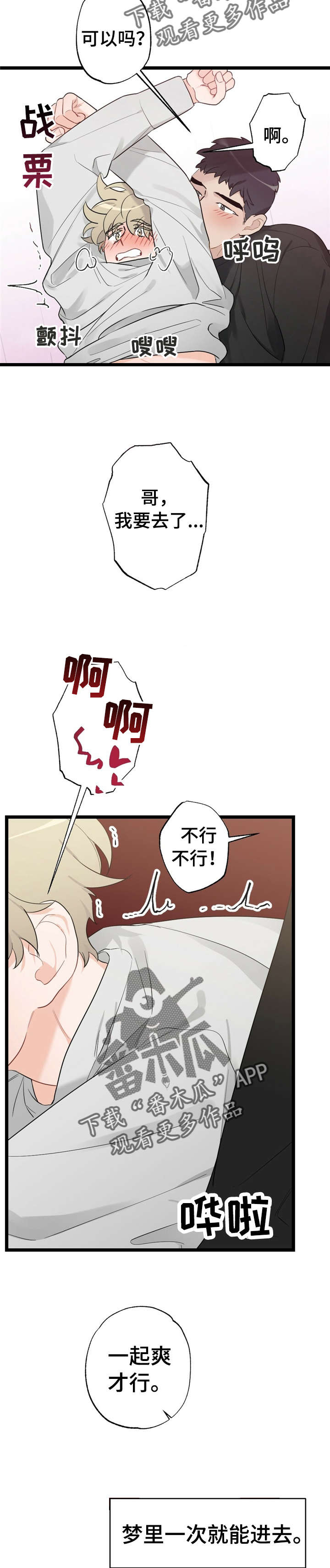 第23话7