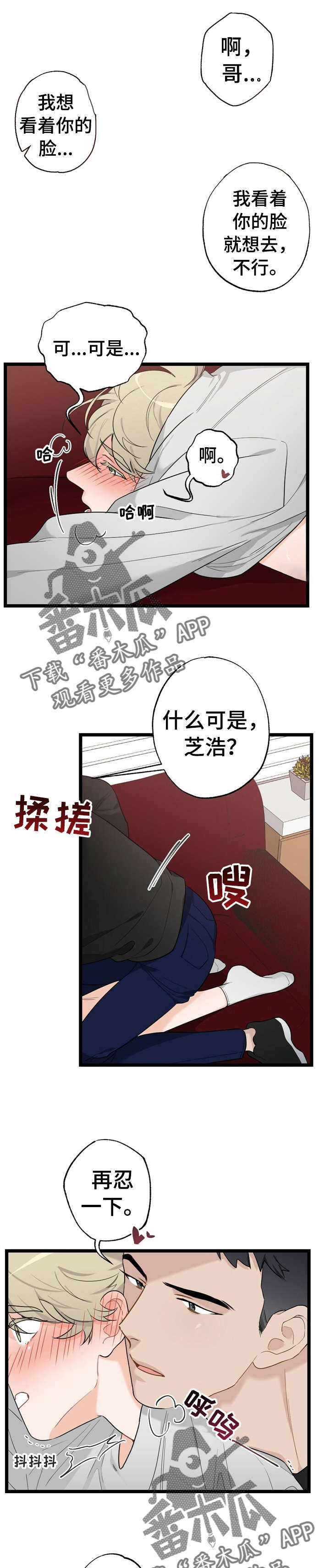 第23话6