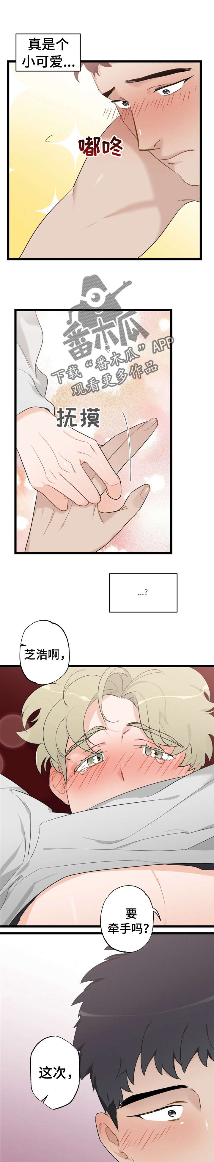 第23话14