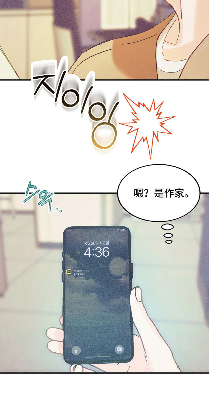 第138话20