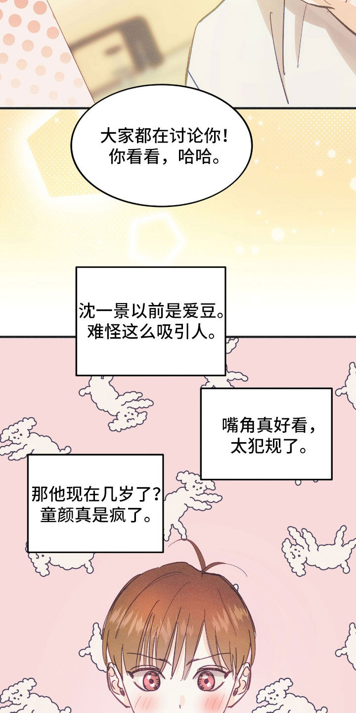 第138话10