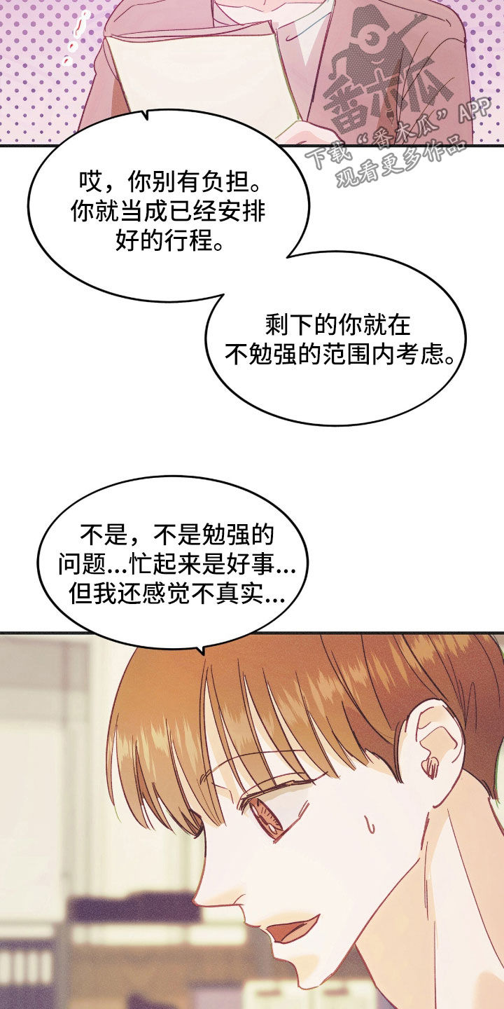 第138话19