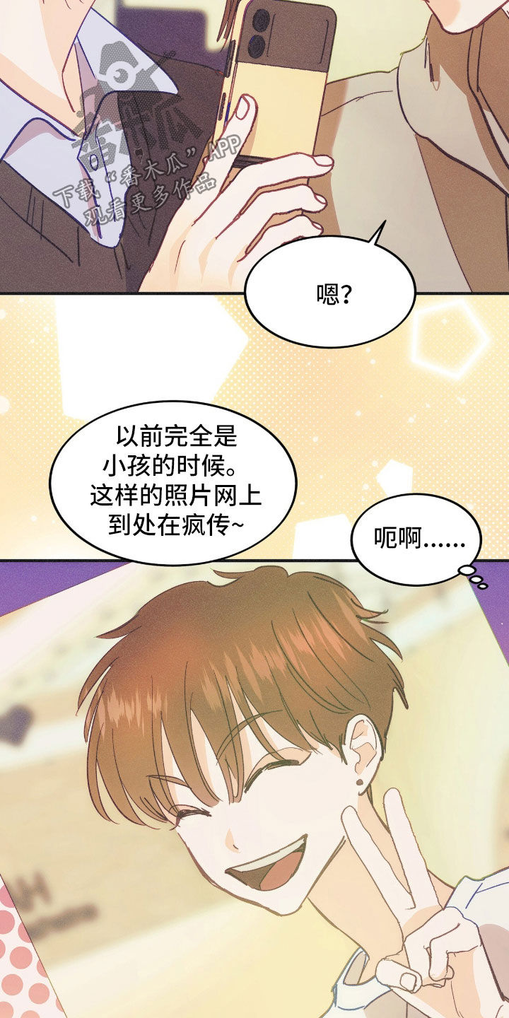 第138话9