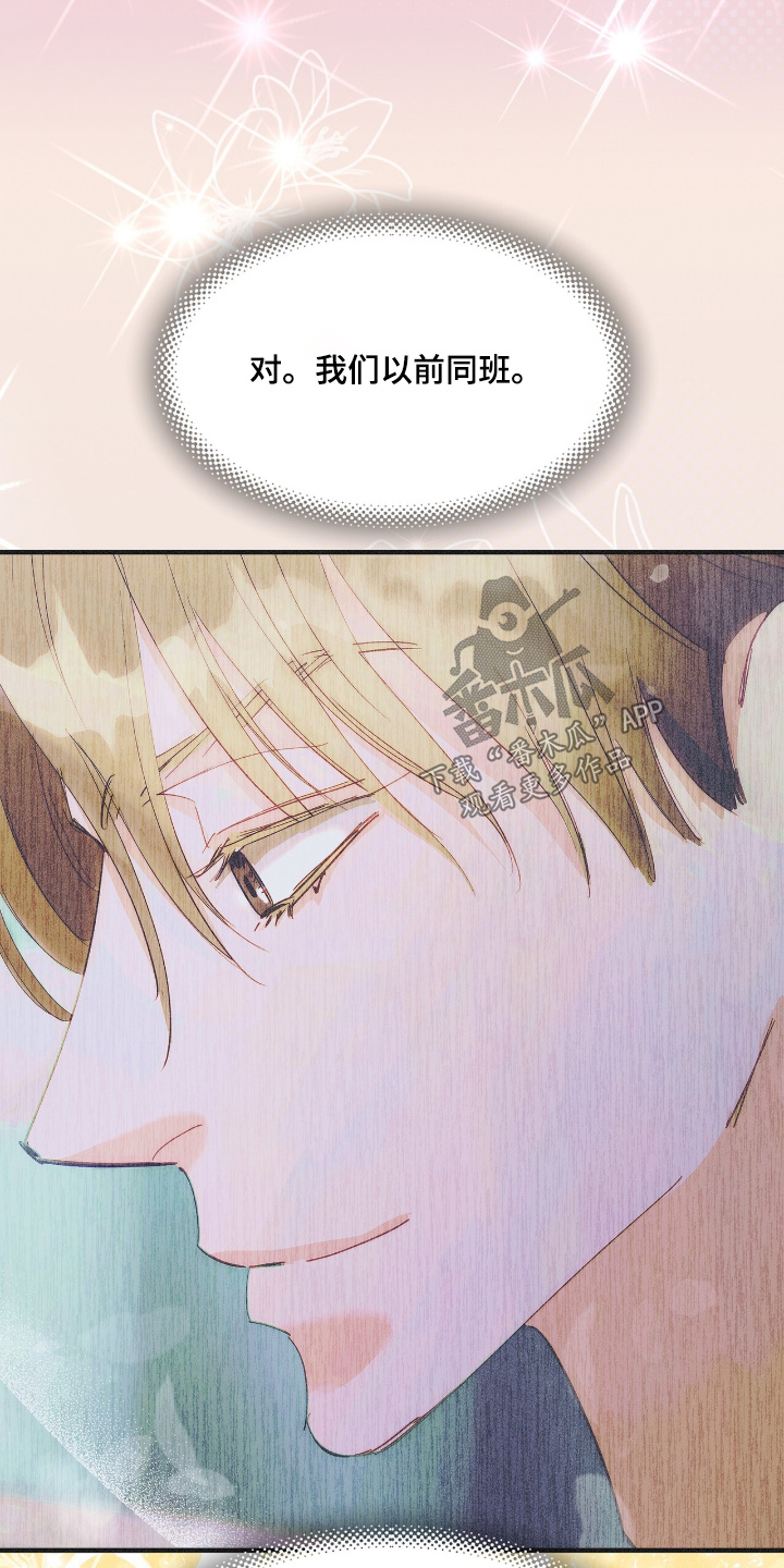第137话8