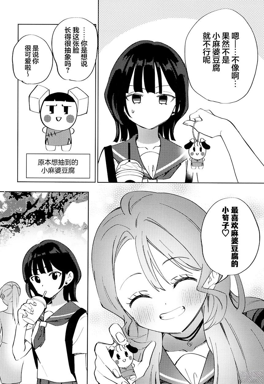 短篇6