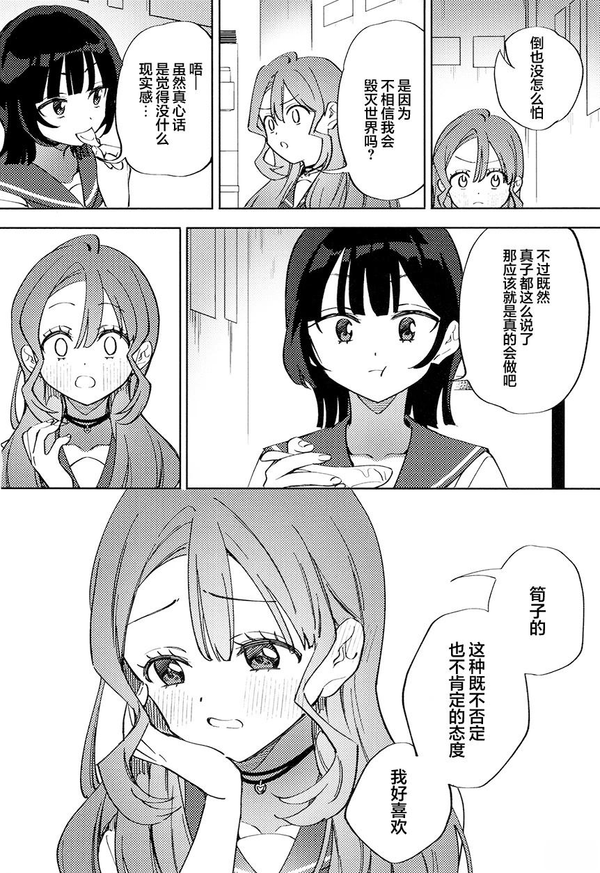 短篇14