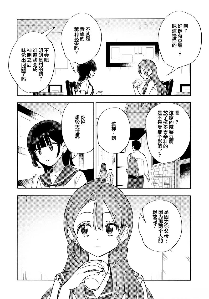 短篇18