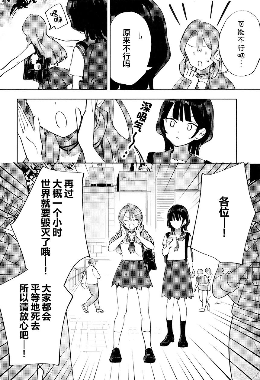 短篇8