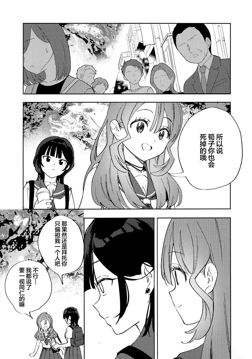 短篇9