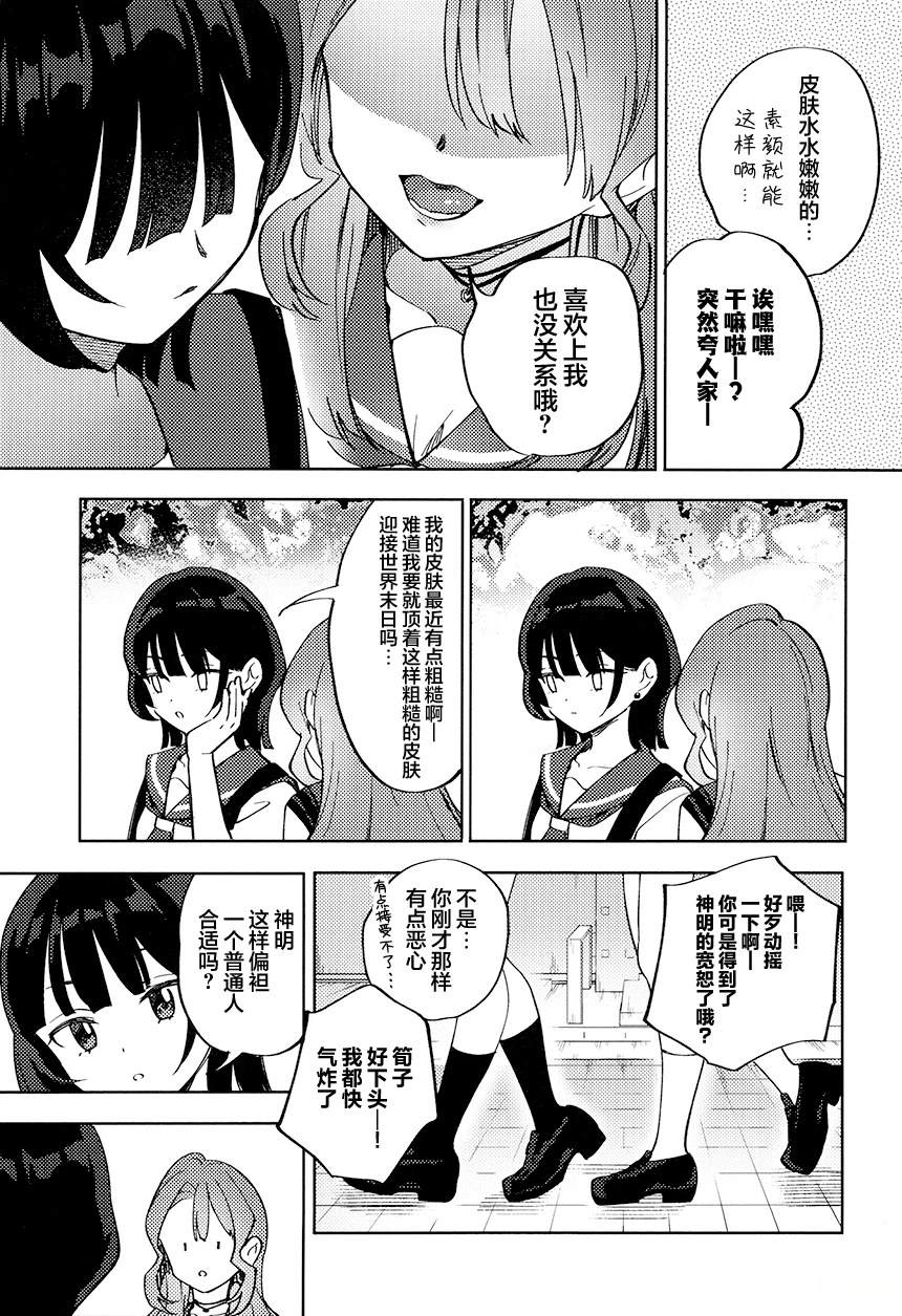 短篇7