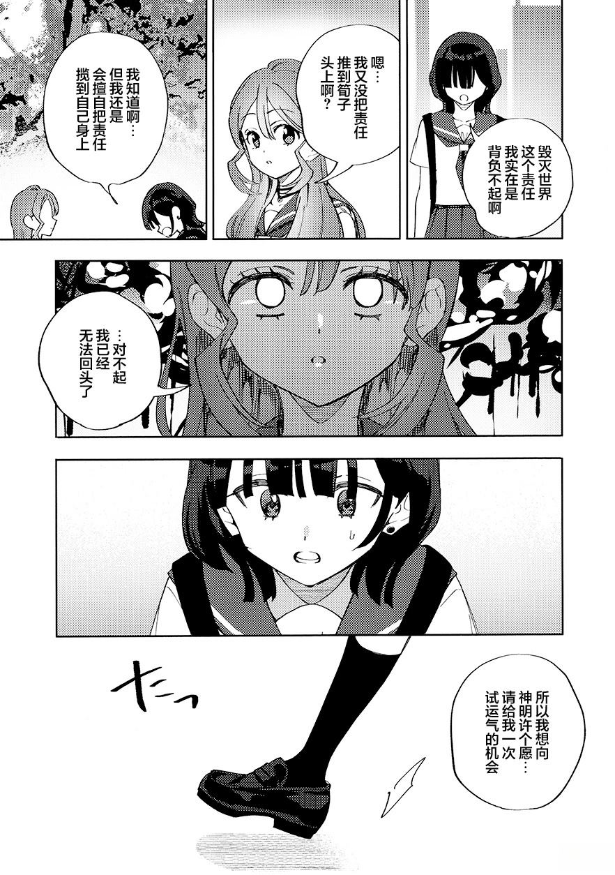 短篇23