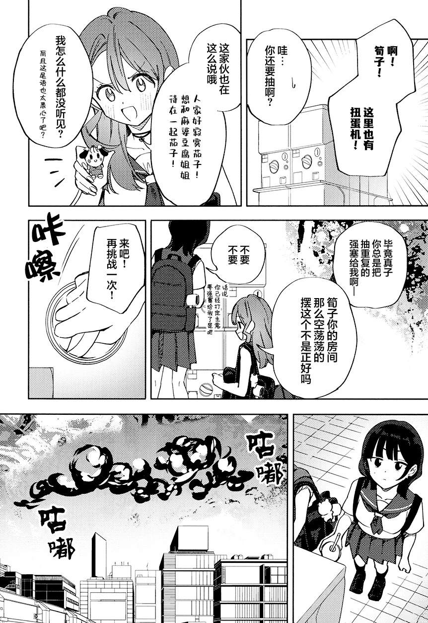 短篇10