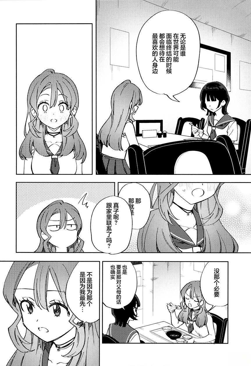 短篇16