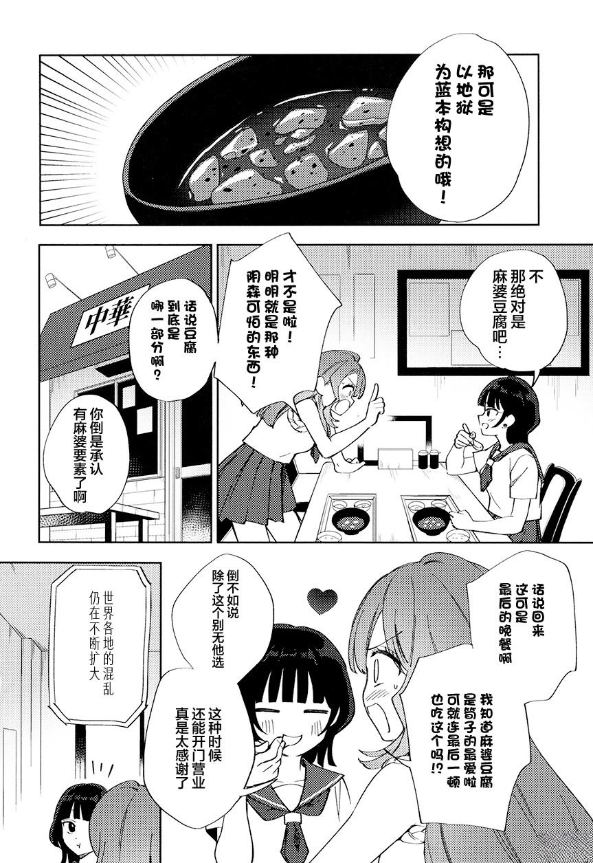 短篇12