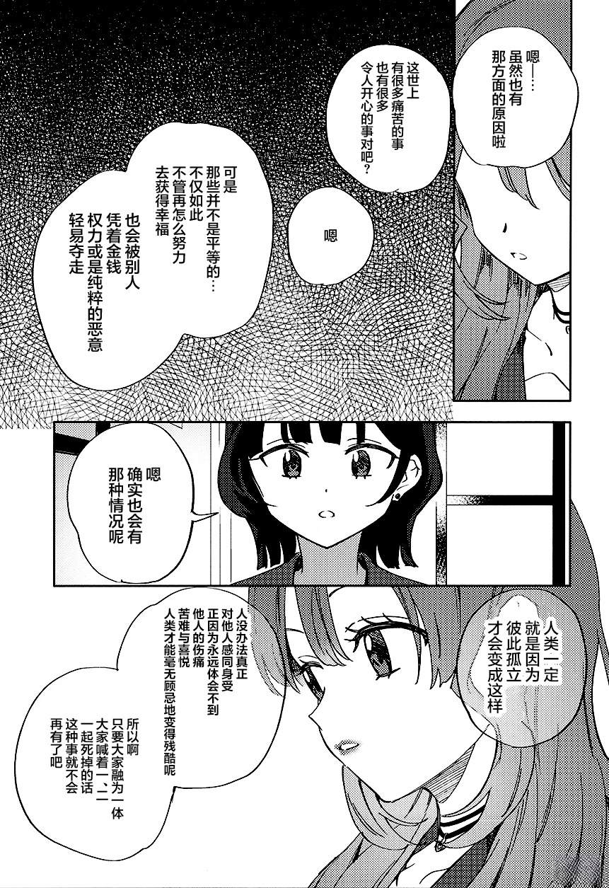 短篇19