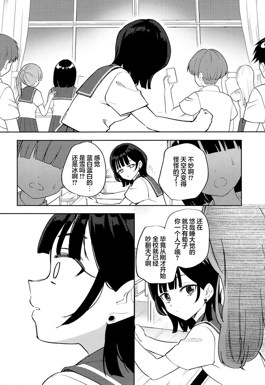 短篇38