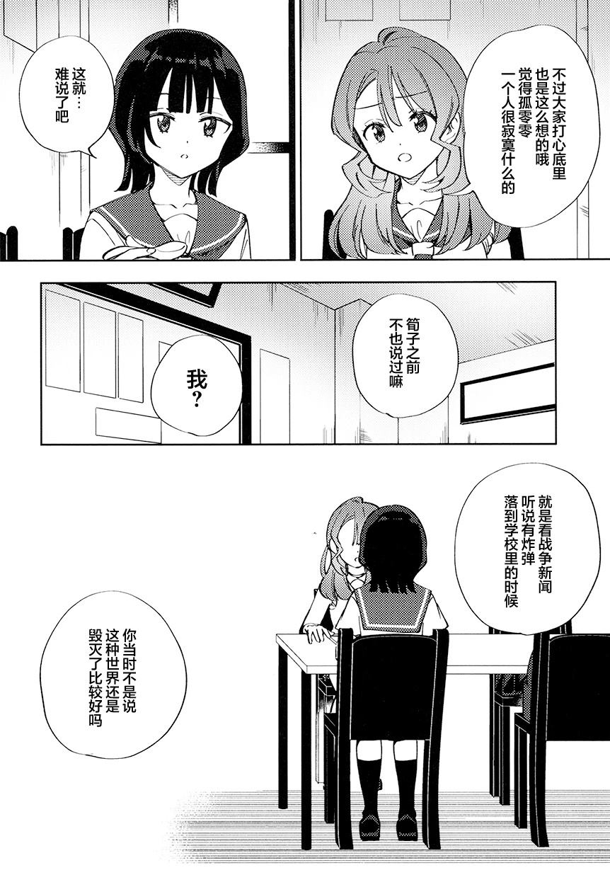 短篇20