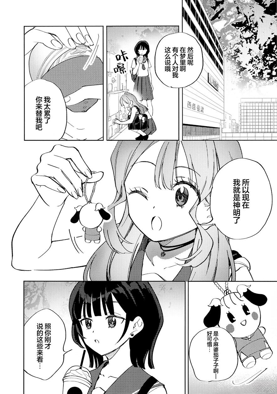 短篇4