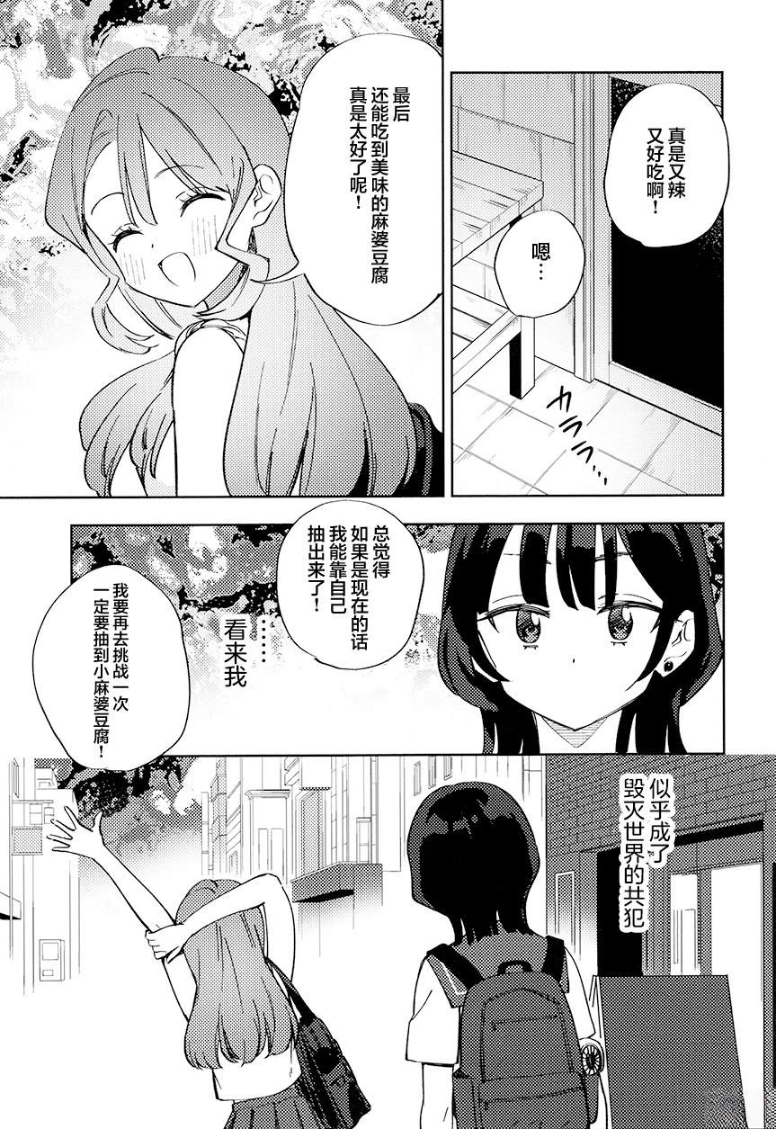 短篇21