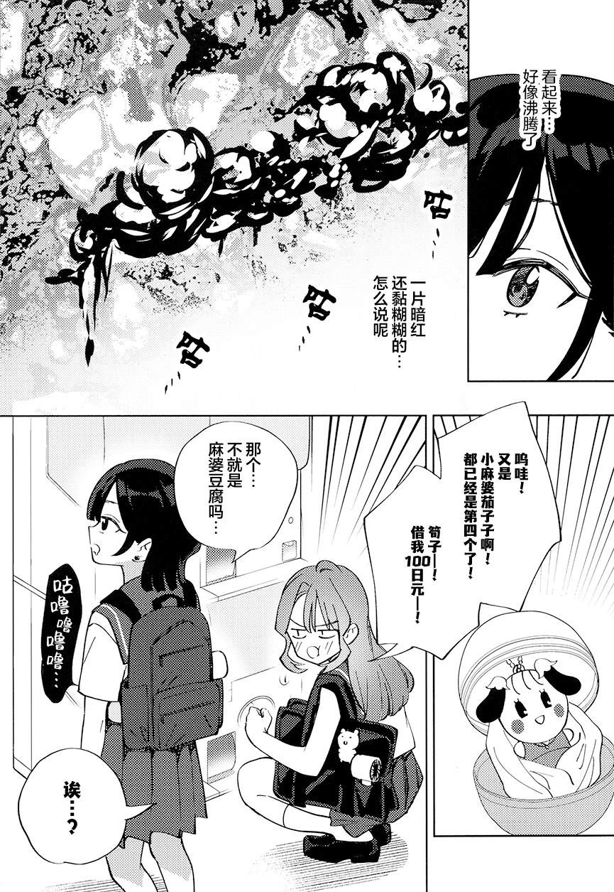 短篇11