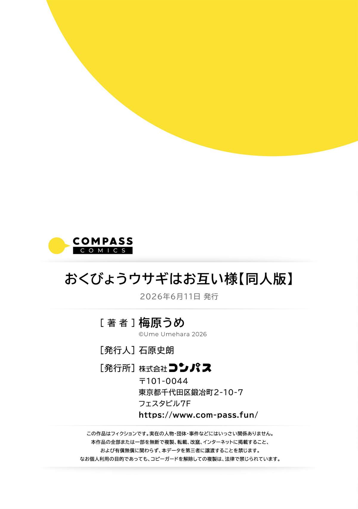 短篇38