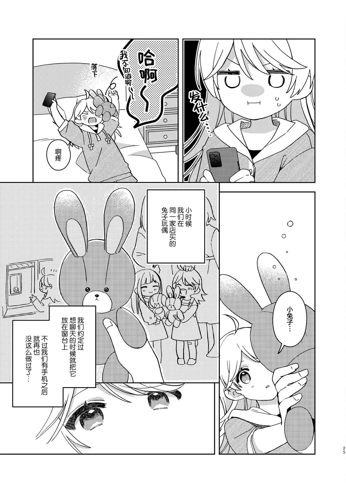 短篇23