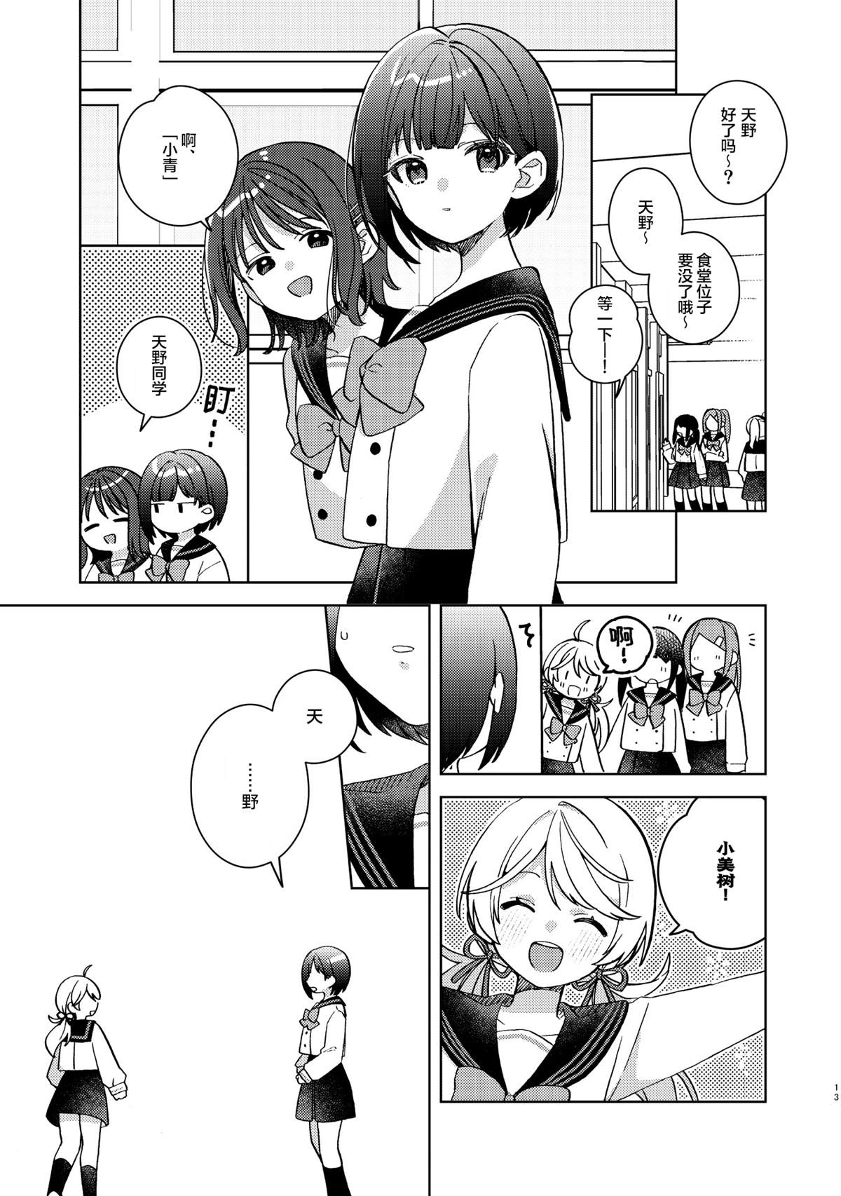 短篇11
