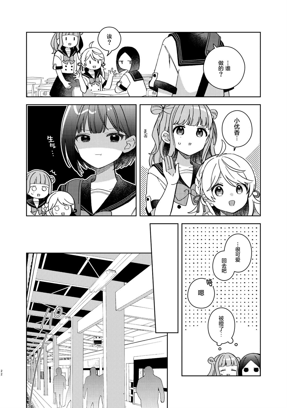 短篇20