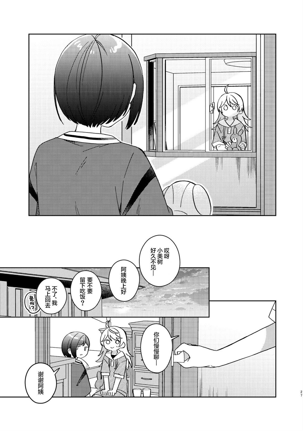 短篇25