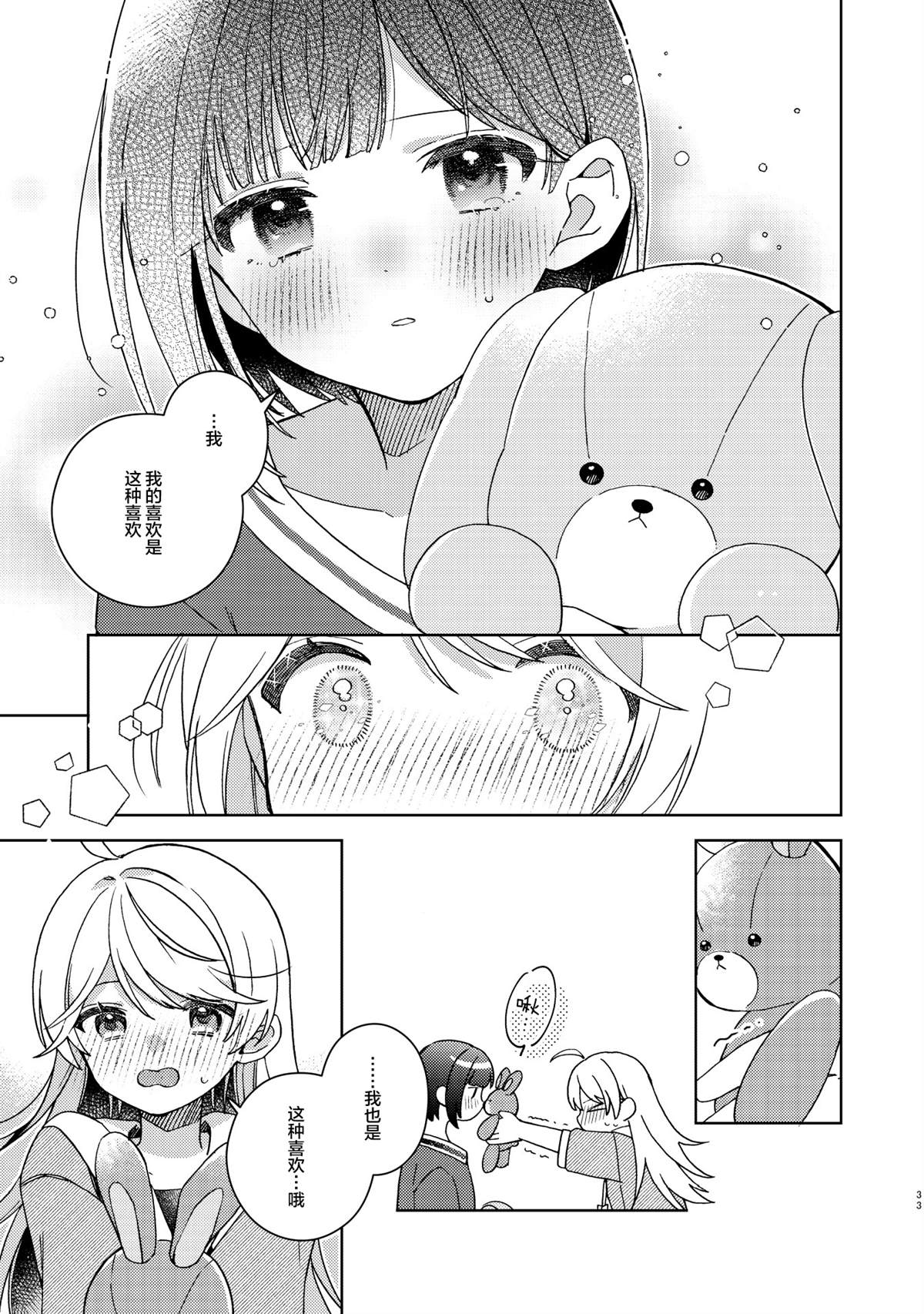 短篇31
