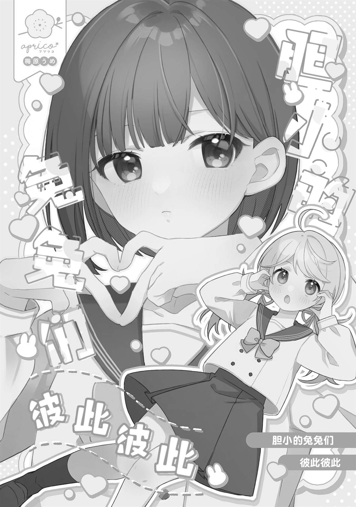 短篇3