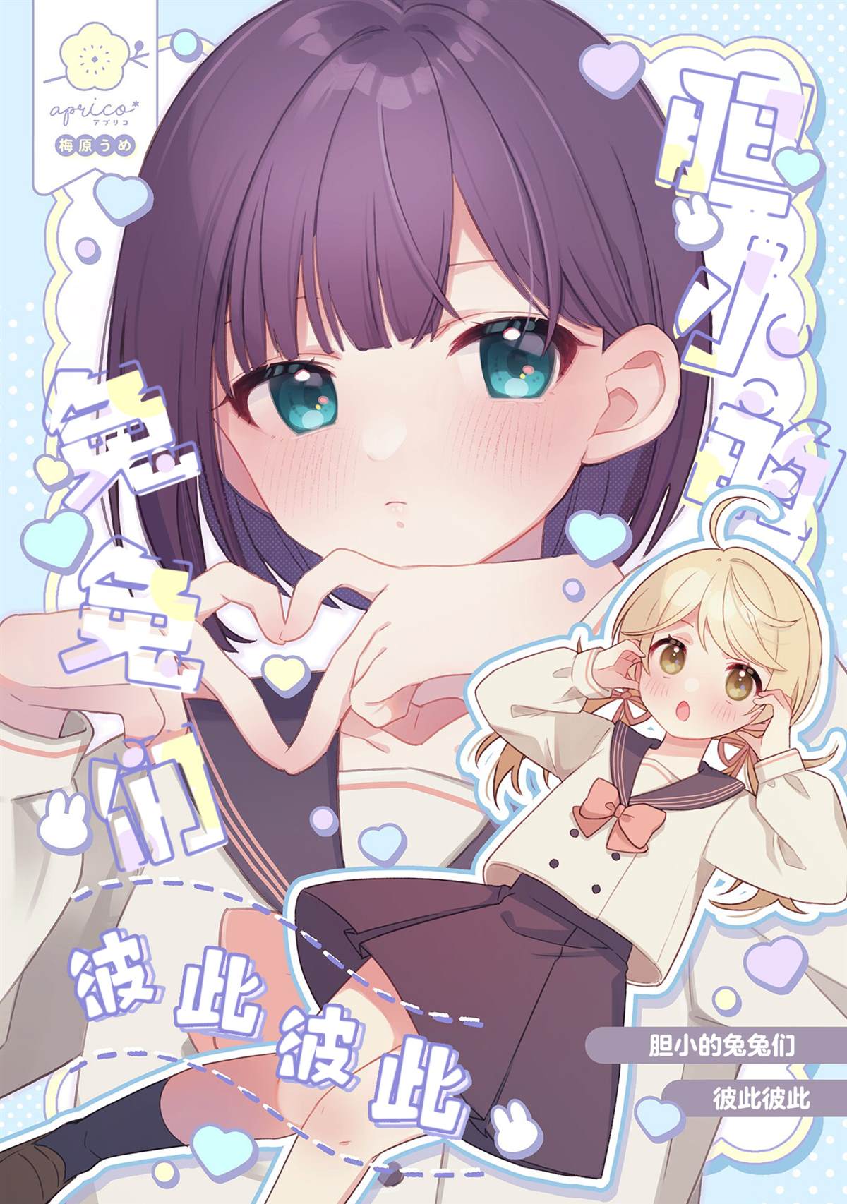 短篇0