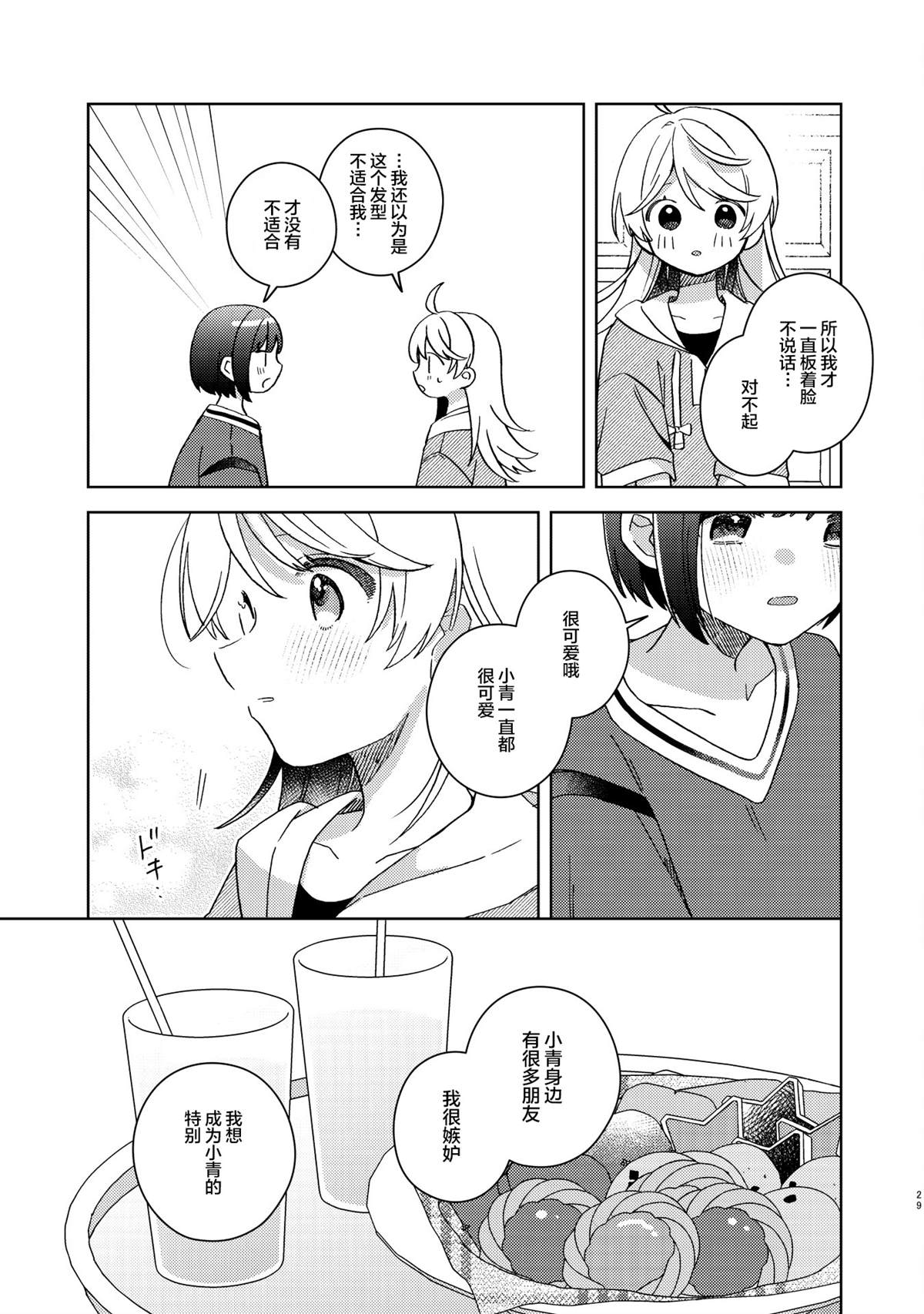 短篇27