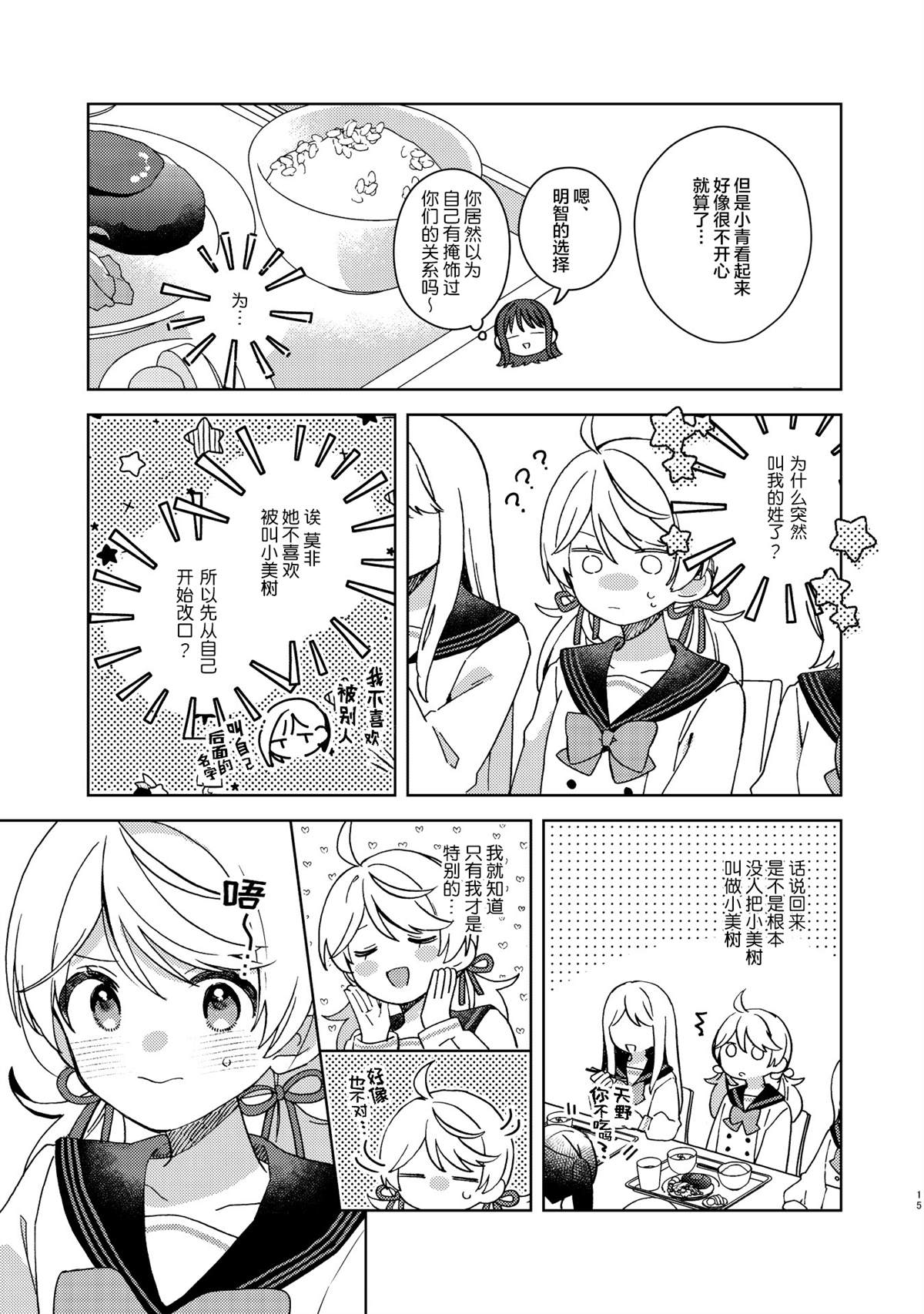 短篇13
