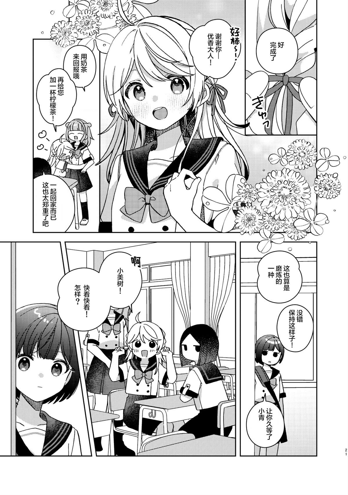 短篇19