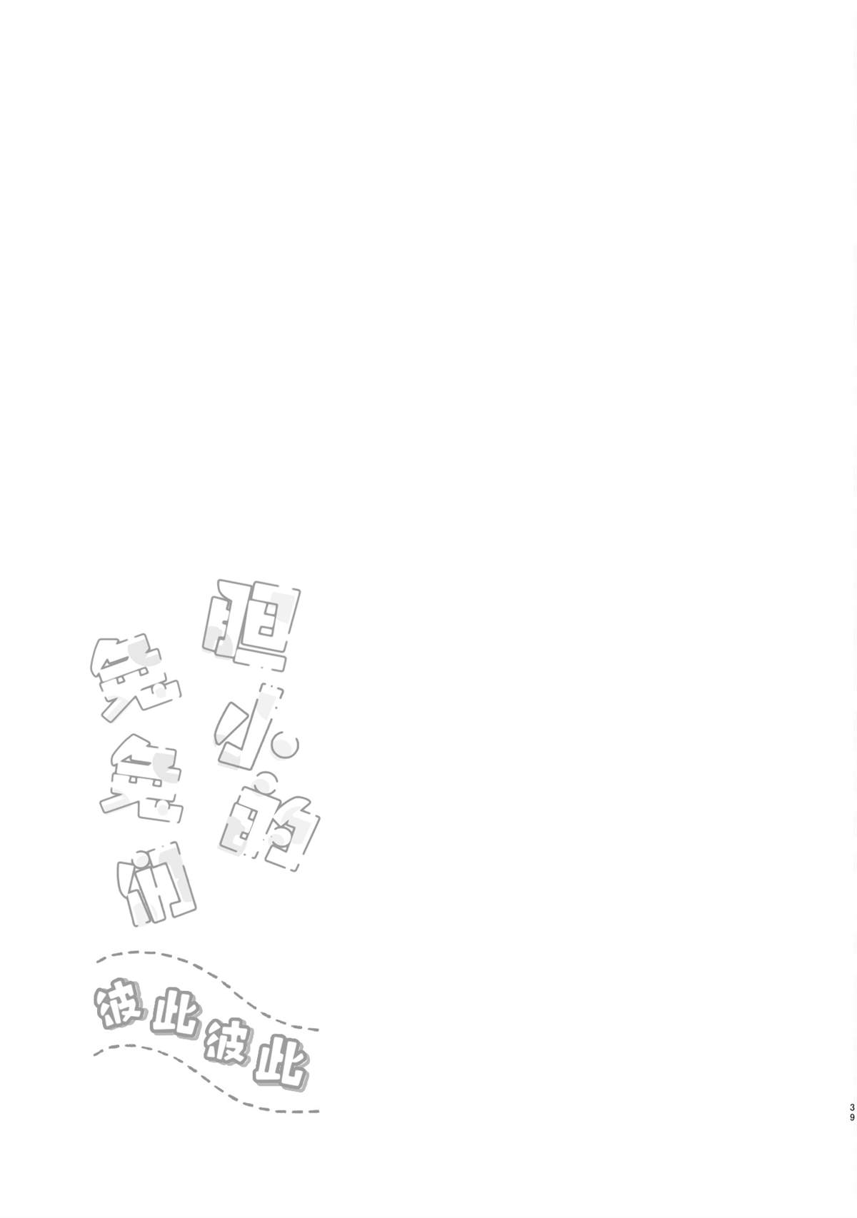 短篇37
