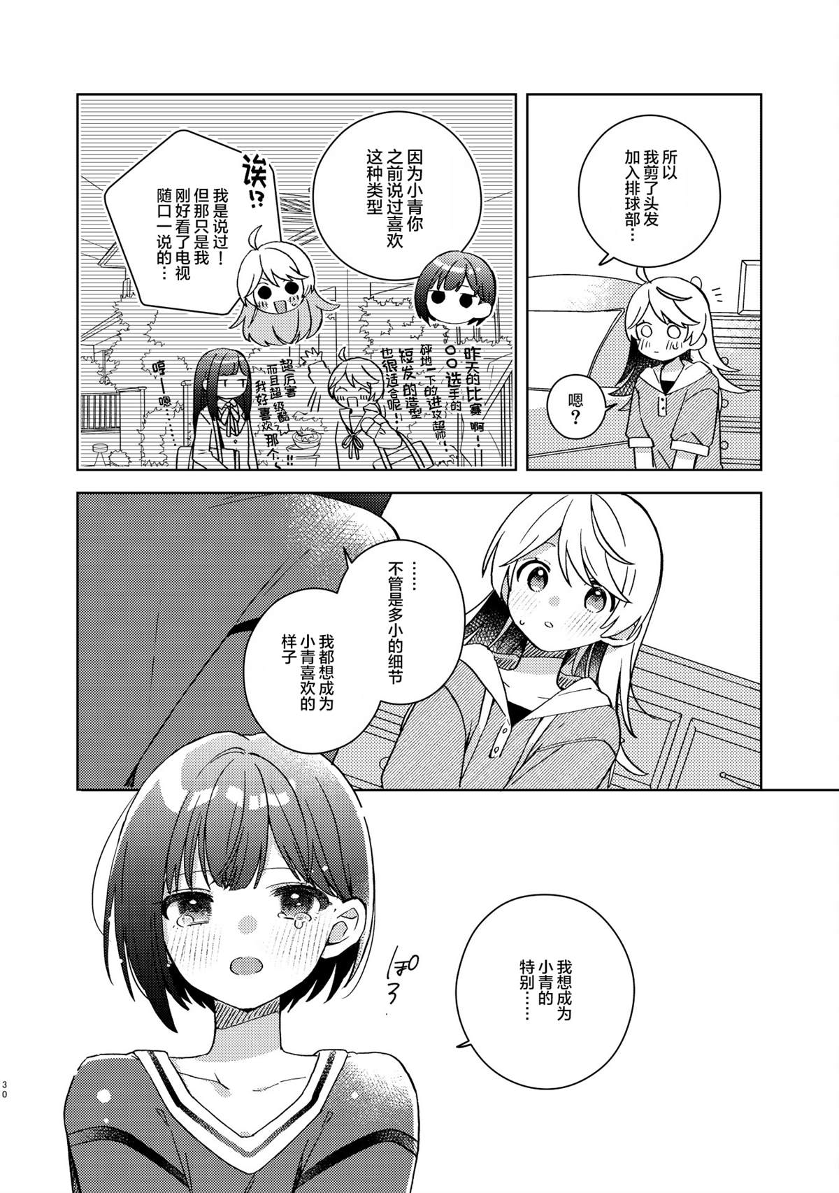 短篇28