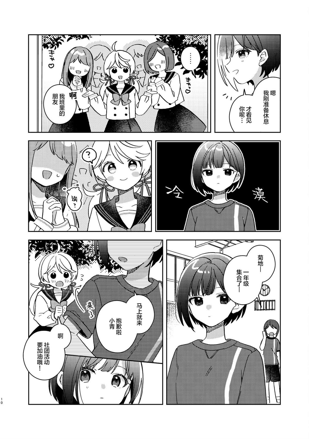 短篇8