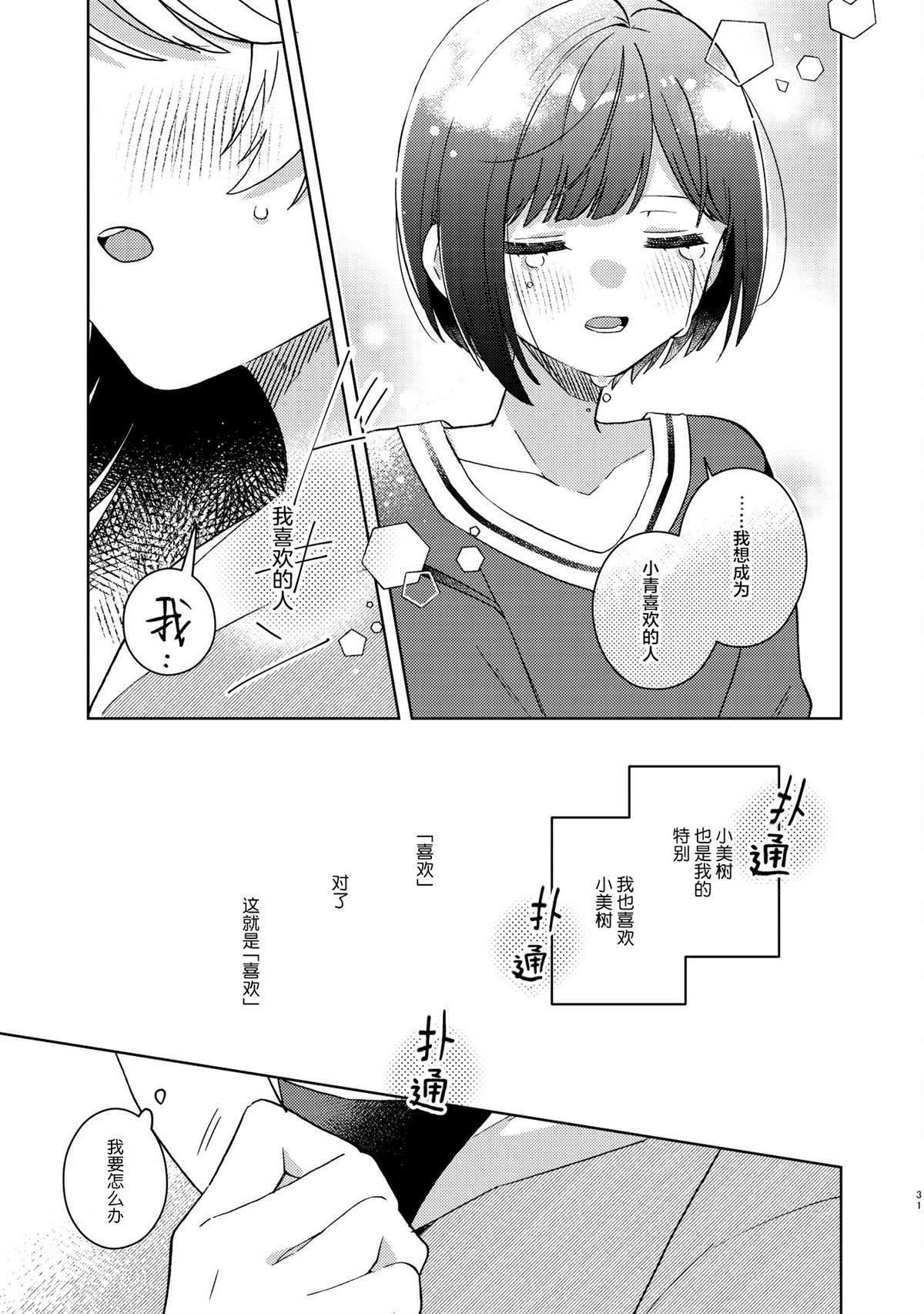 短篇29