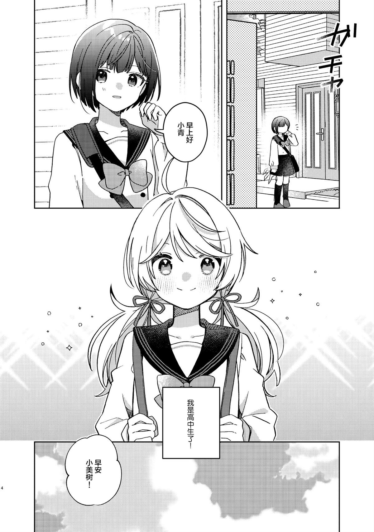 短篇2