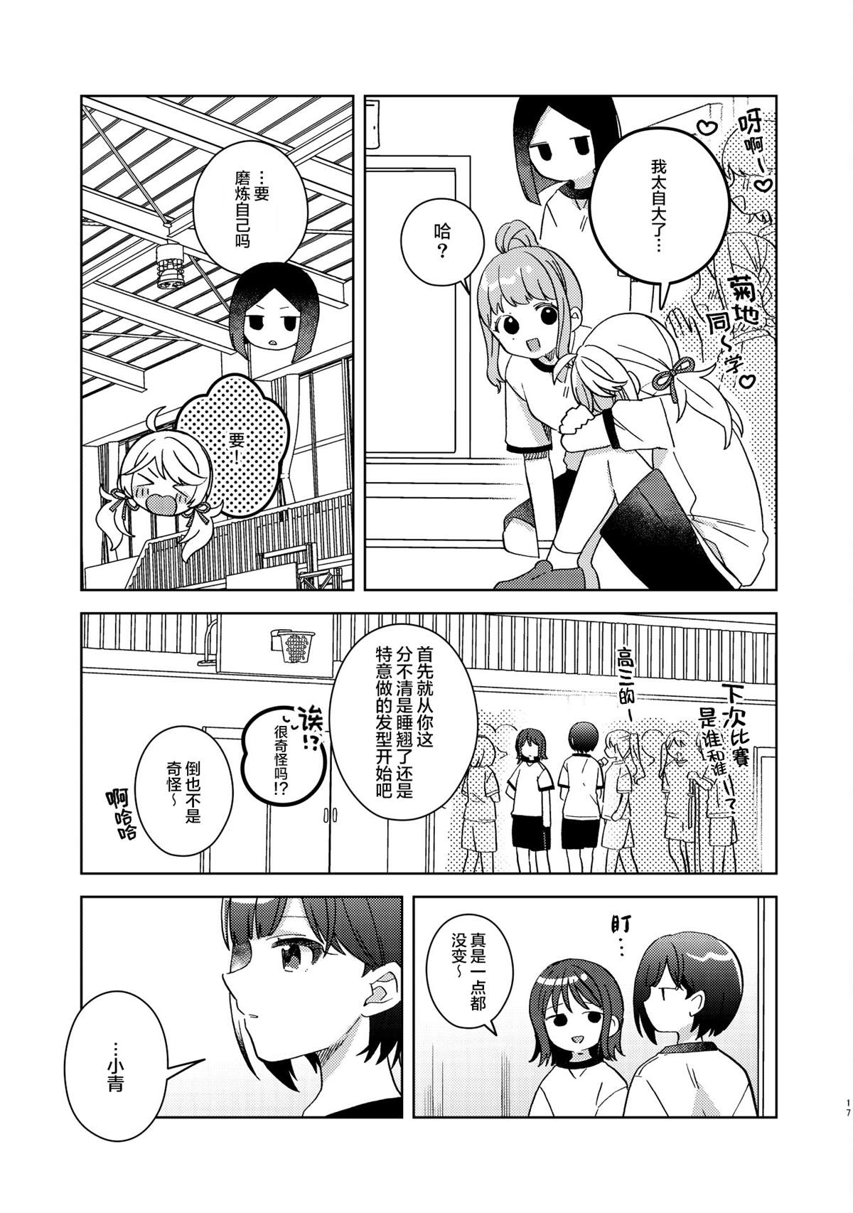 短篇15
