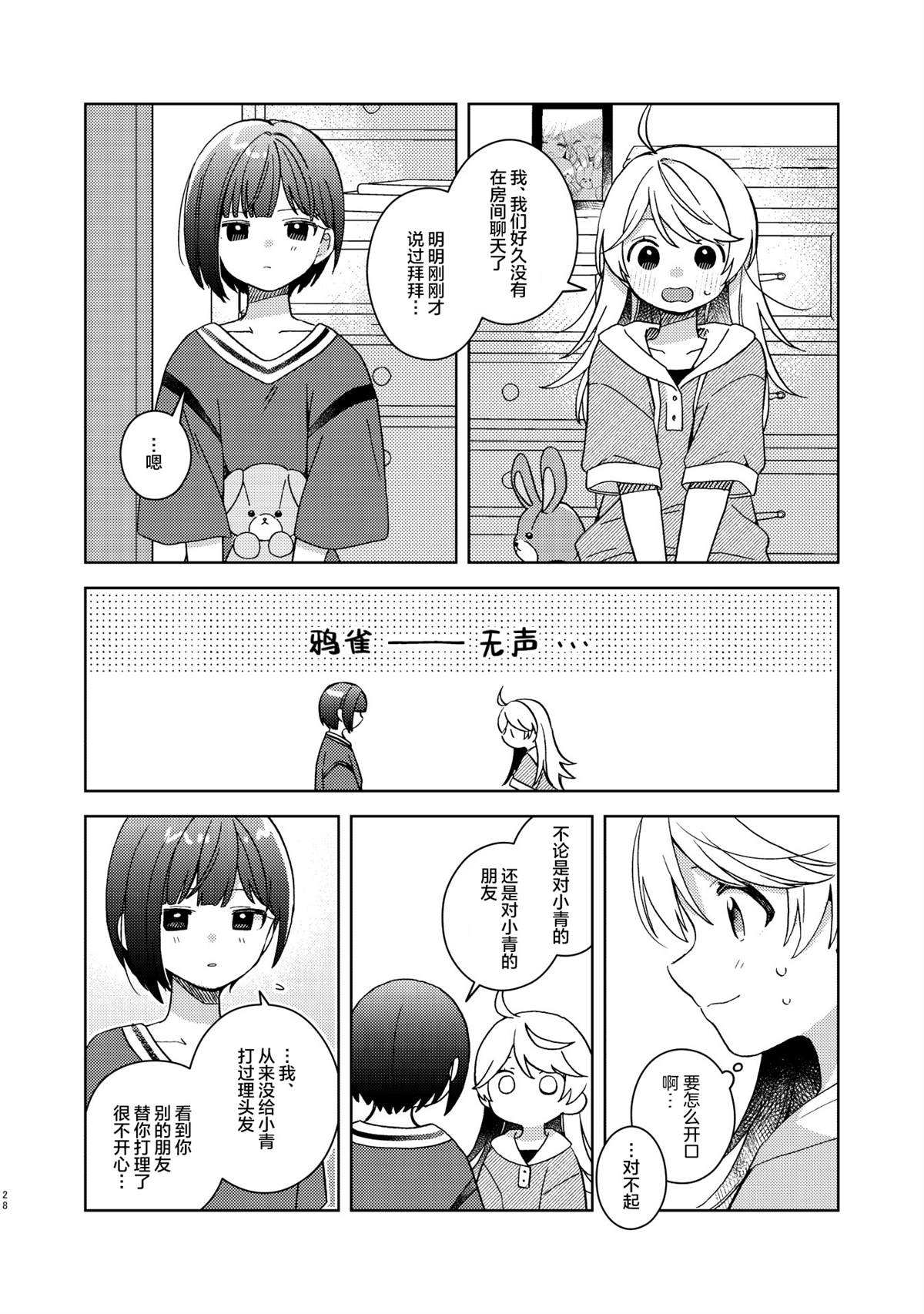 短篇26