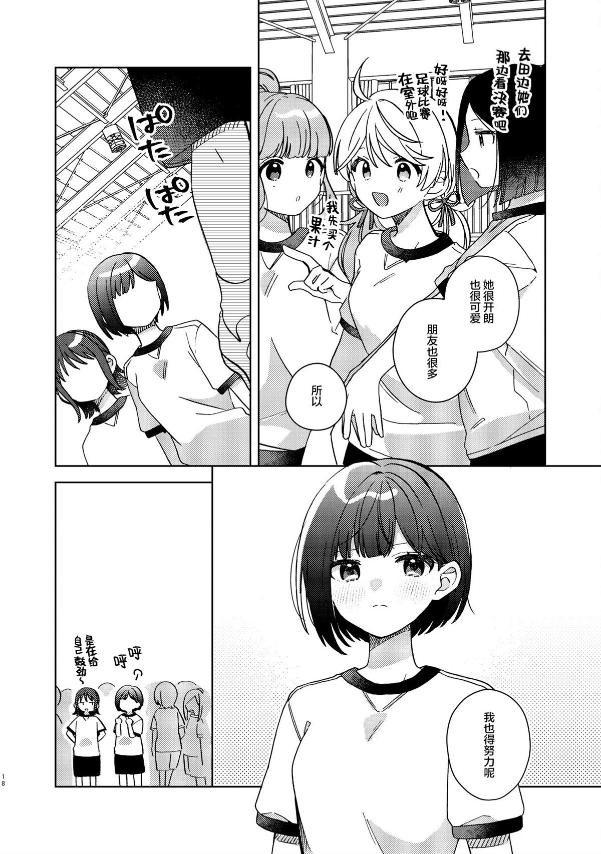 短篇16
