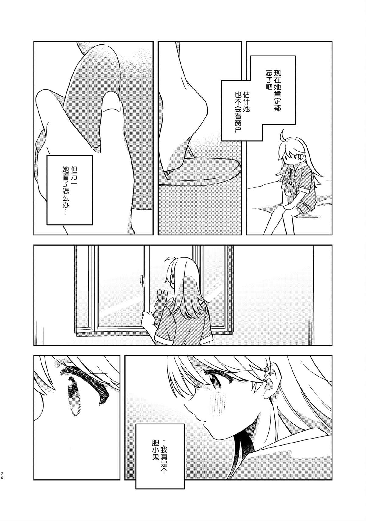 短篇24