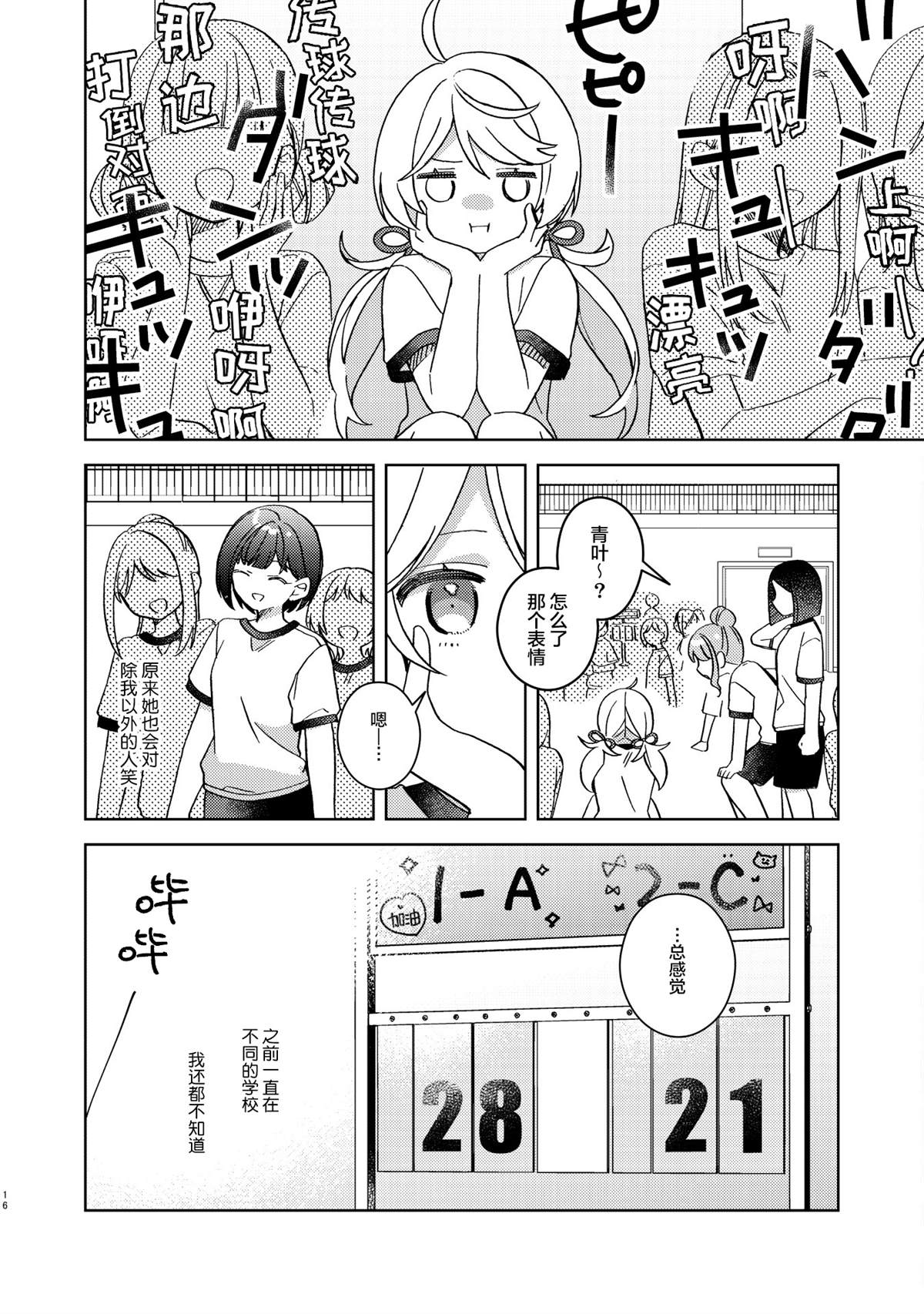 短篇14