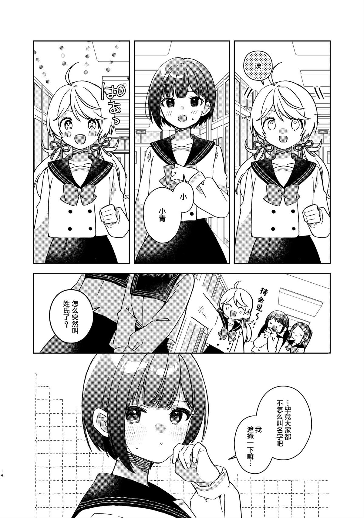 短篇12