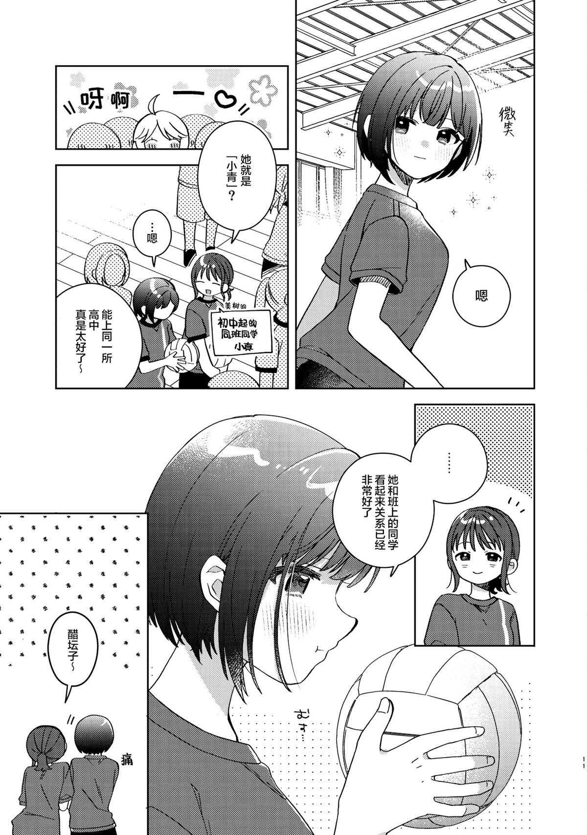 短篇9