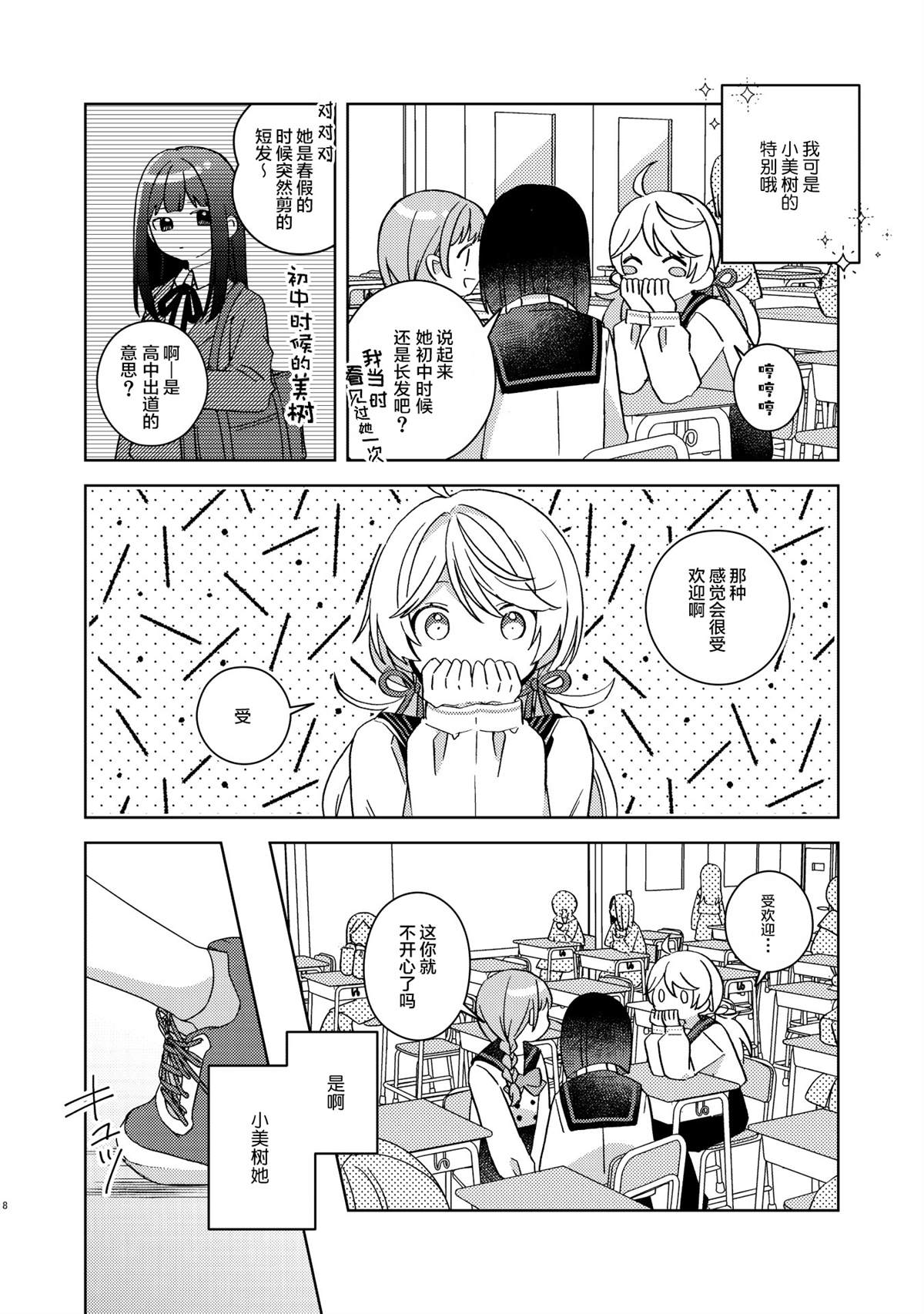 短篇6